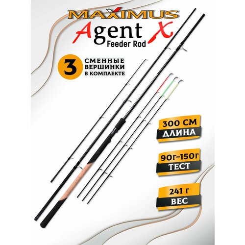 Фидерное удилище Maximus AGENT-X 300XH 3,0 m 90/120/150g