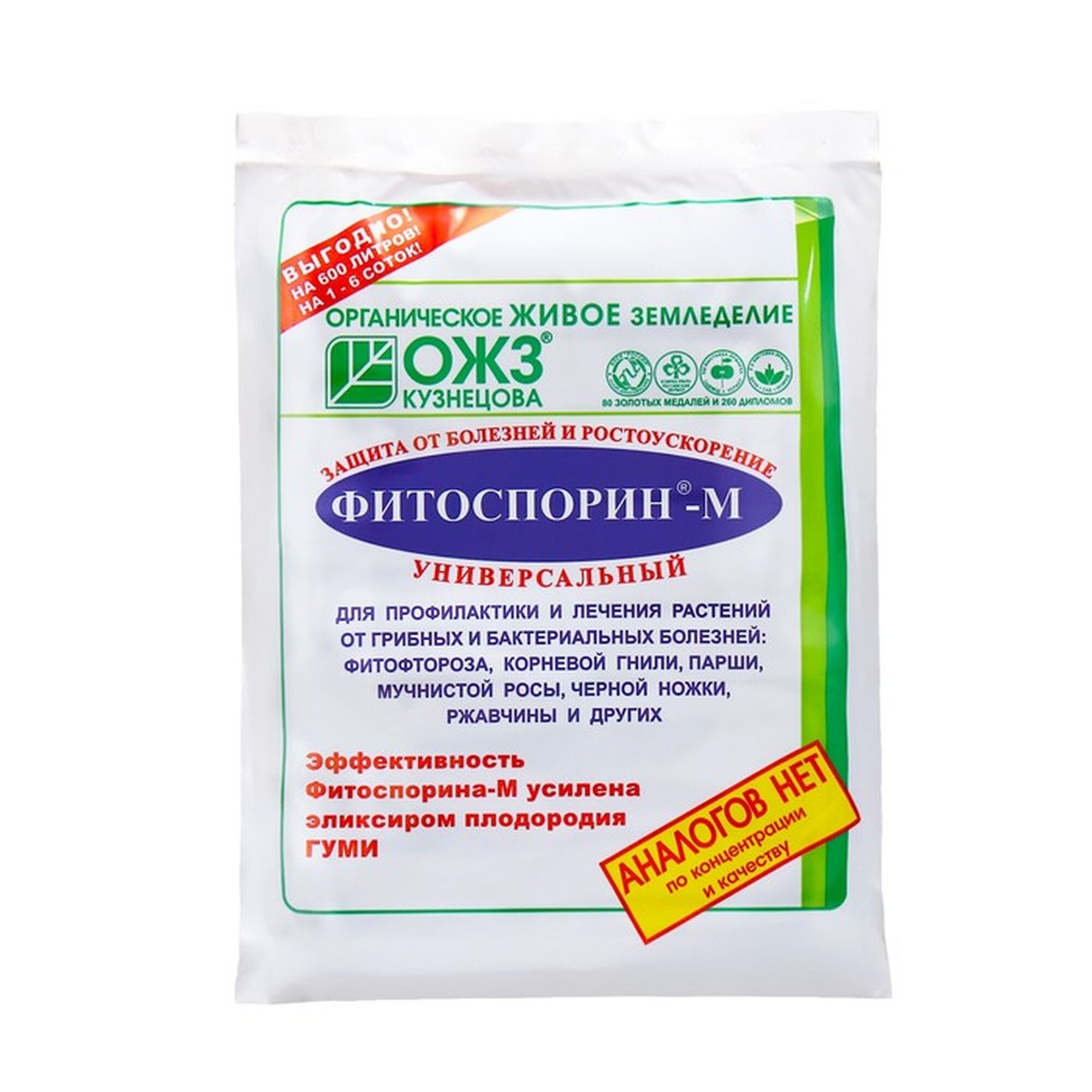 Микроудобрение Фитоспорин М  ОЖЗ Кузнецова  паста  универсальное  200г