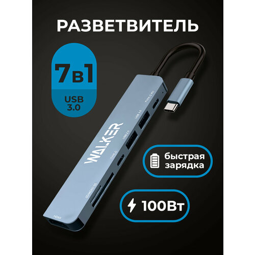 USB TypeC хаб с OTG разветвитель докстанция 7 в 1 передача изображения HDMI 4К Thunderbolt SD MicroSD TF Card концентратор для ноутбука макбука Macbook и смартфона поддержка питания 100W 1640₽