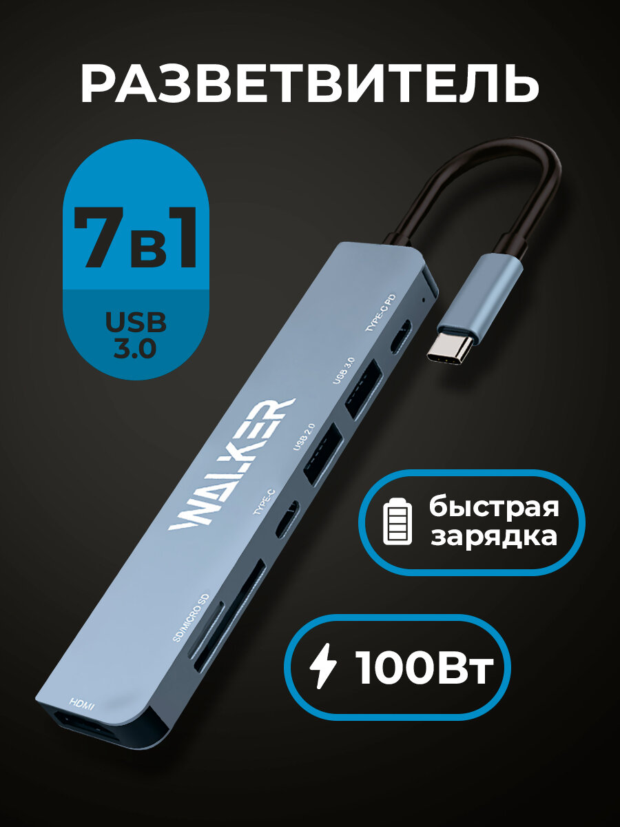 USB TypeC хаб с OTG, разветвитель, докстанция 7 в 1, передача изображения HDMI 4К, Thunderbolt, SD, MicroSD, TF Card, концентратор для ноутбука, макбука (Macbook) и смартфона, поддержка питания 100W