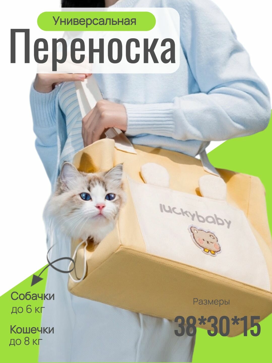 Стильный сумка-переноска с окном, желтая, для кошек, собак и кроликов, складная, 15х30 см