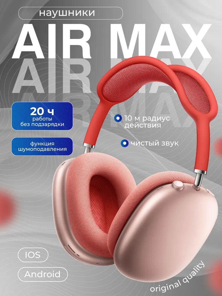 Наушники, беспроводные, Bluetooth, AirPods Max 2, премиум, черные