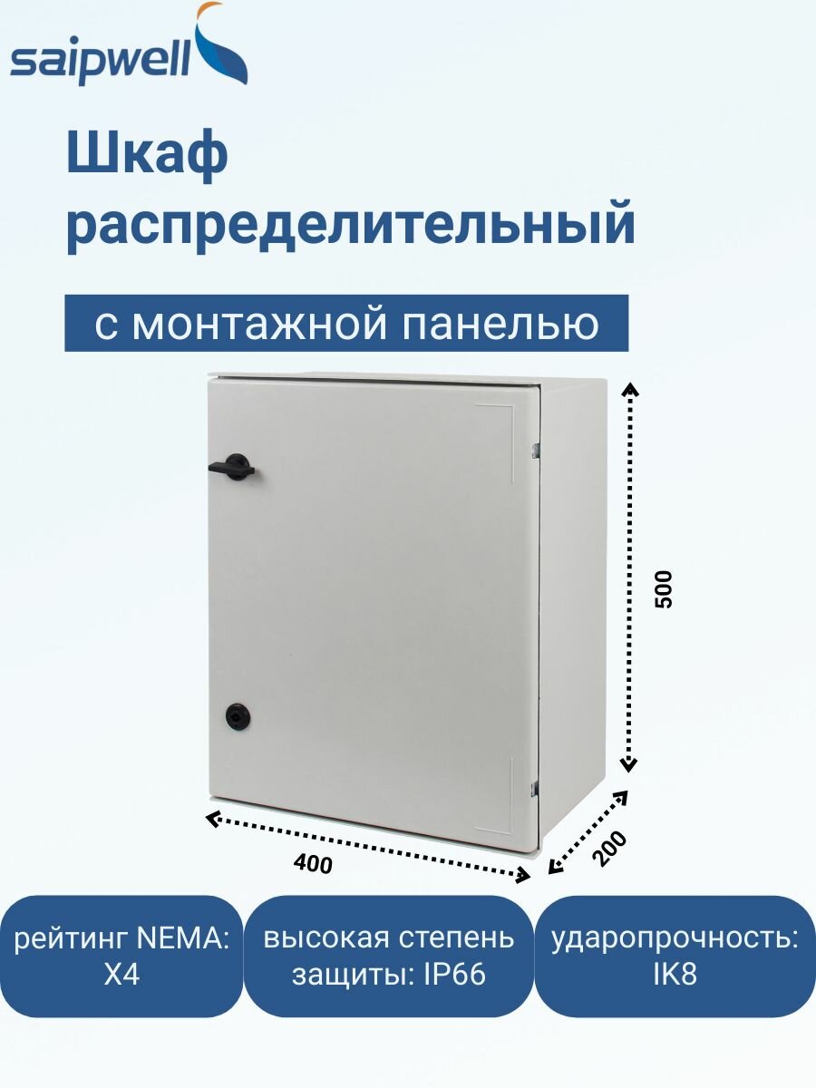 Шкаф из стекловолокна SMC 500х400х200 мм