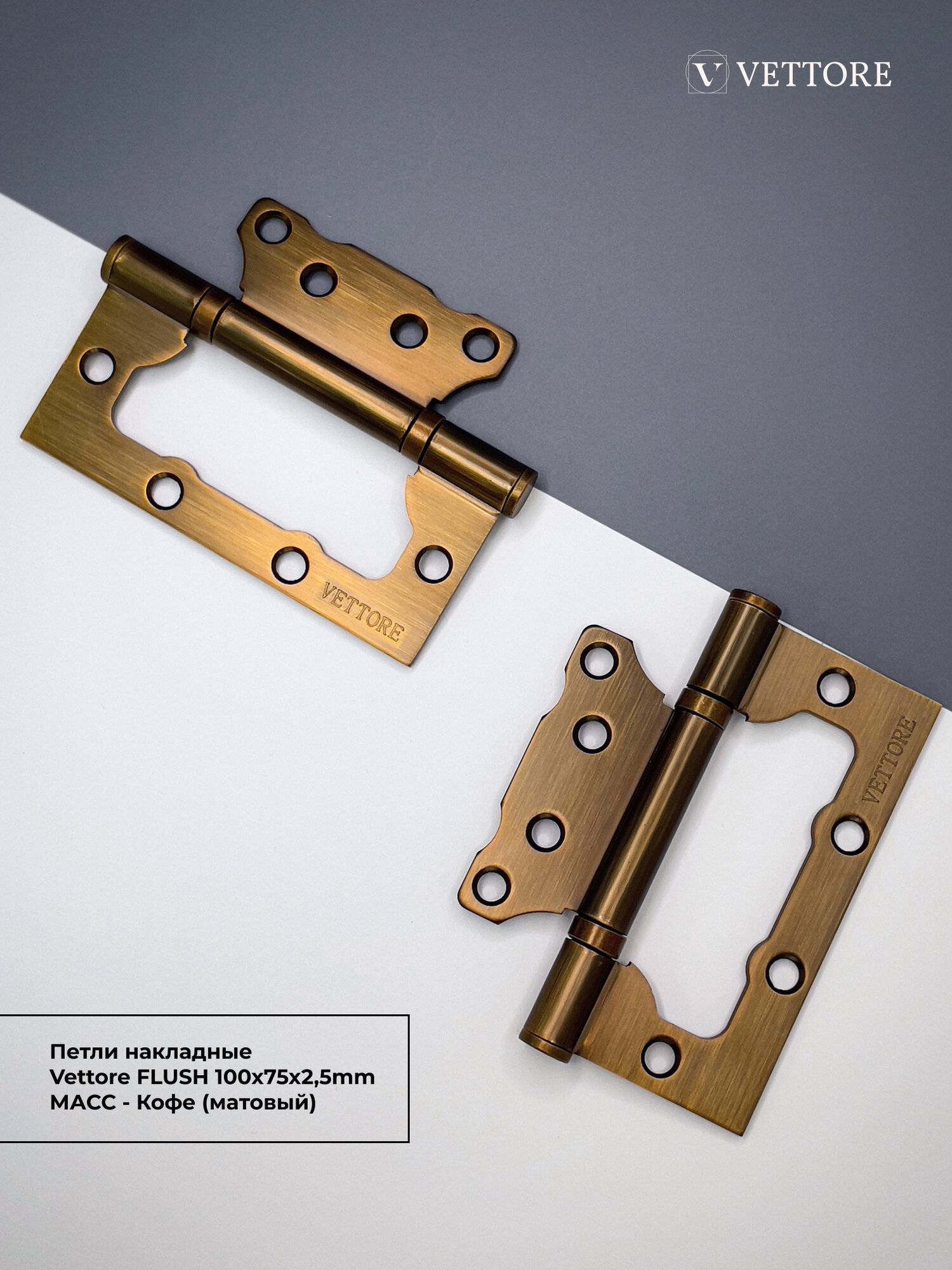 Петли дверные универсальные бабочки для входных и межкомнатных дверей Кофе