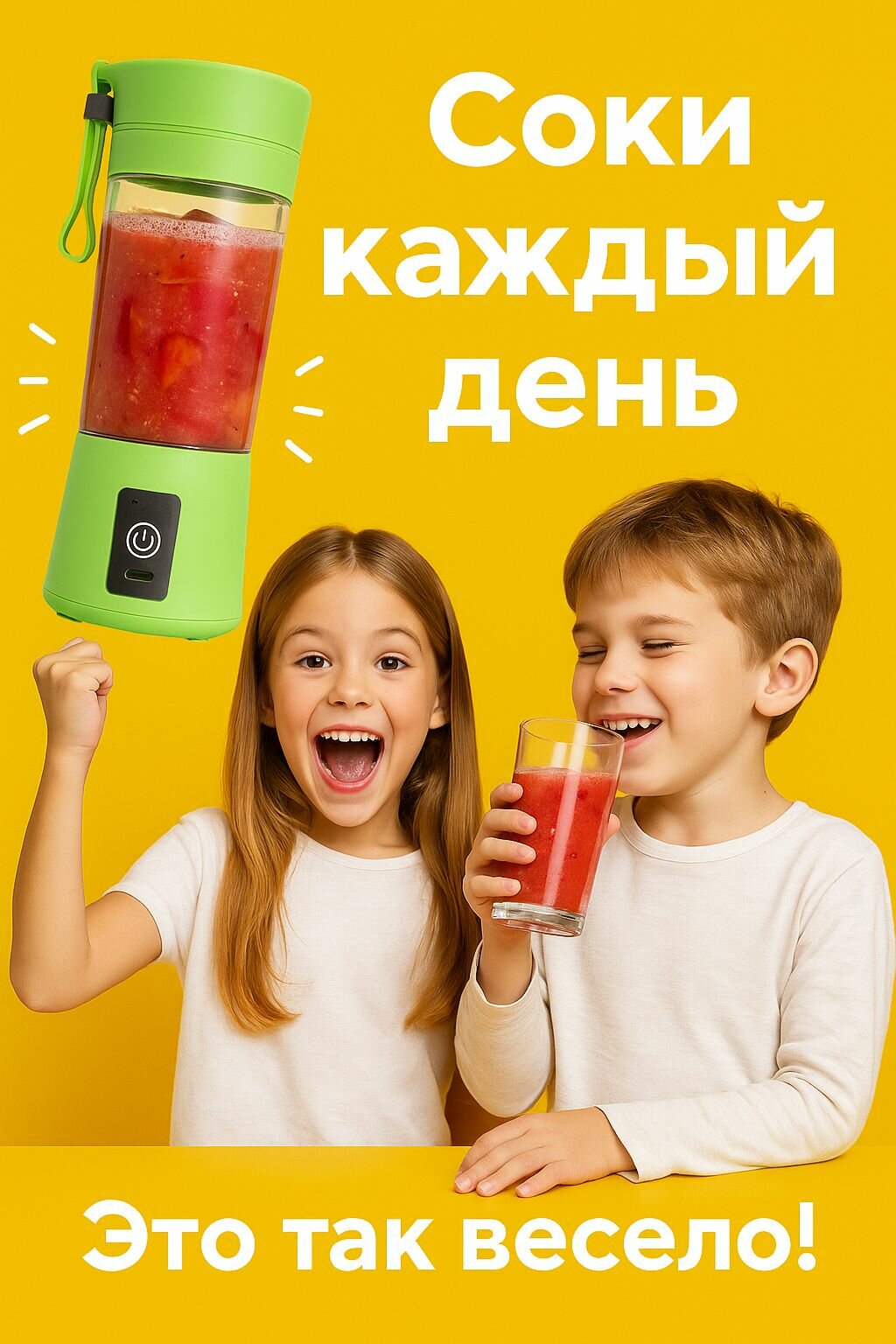 Портативный блендер USB для смузи, пюре и коктейлей - Andowl мини-блендер