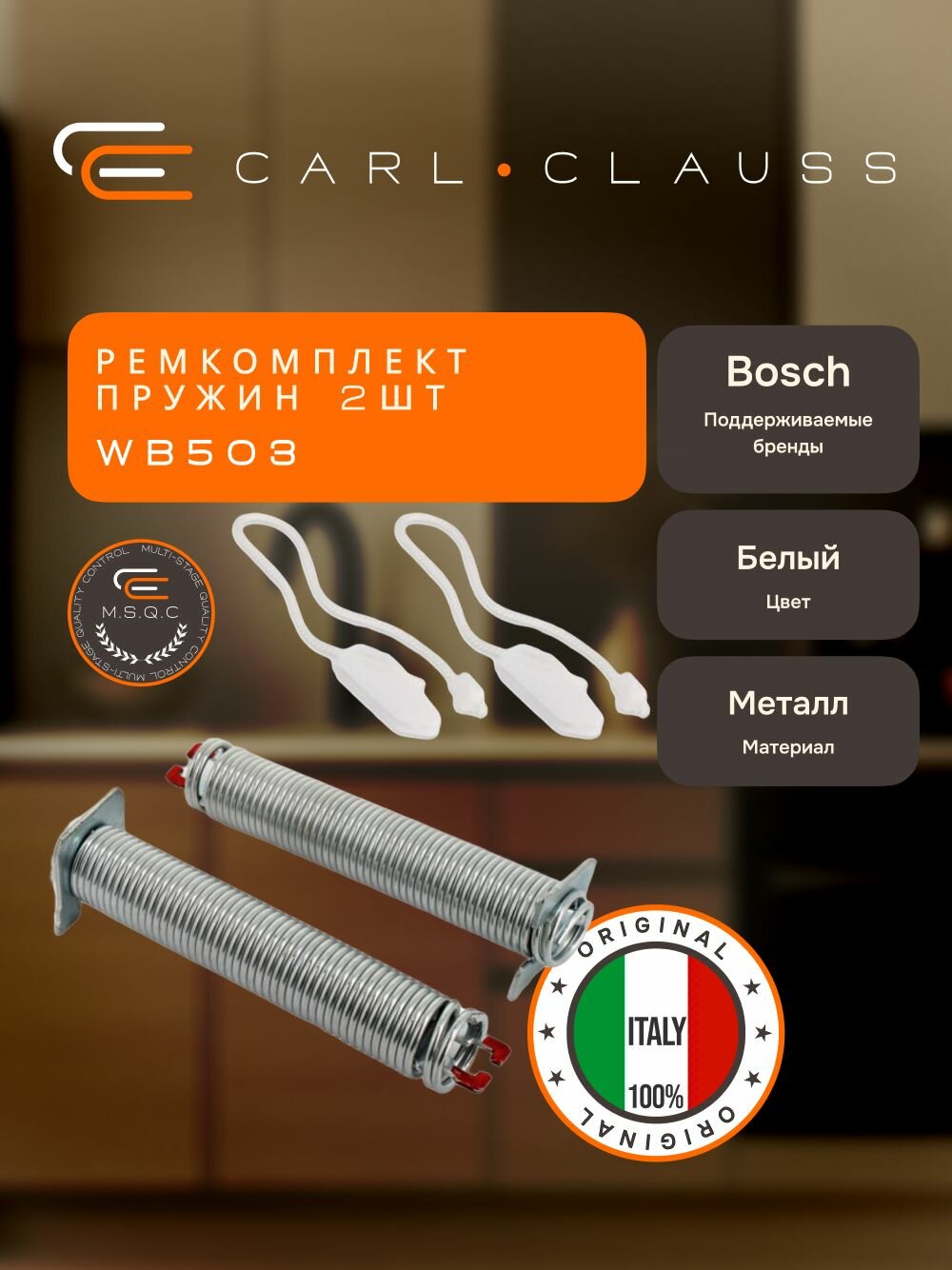 Ремкомплект двери WB503 посудомоечной машины Bosch (Бош) 00611336 00611370 00754866 12004119 A754866