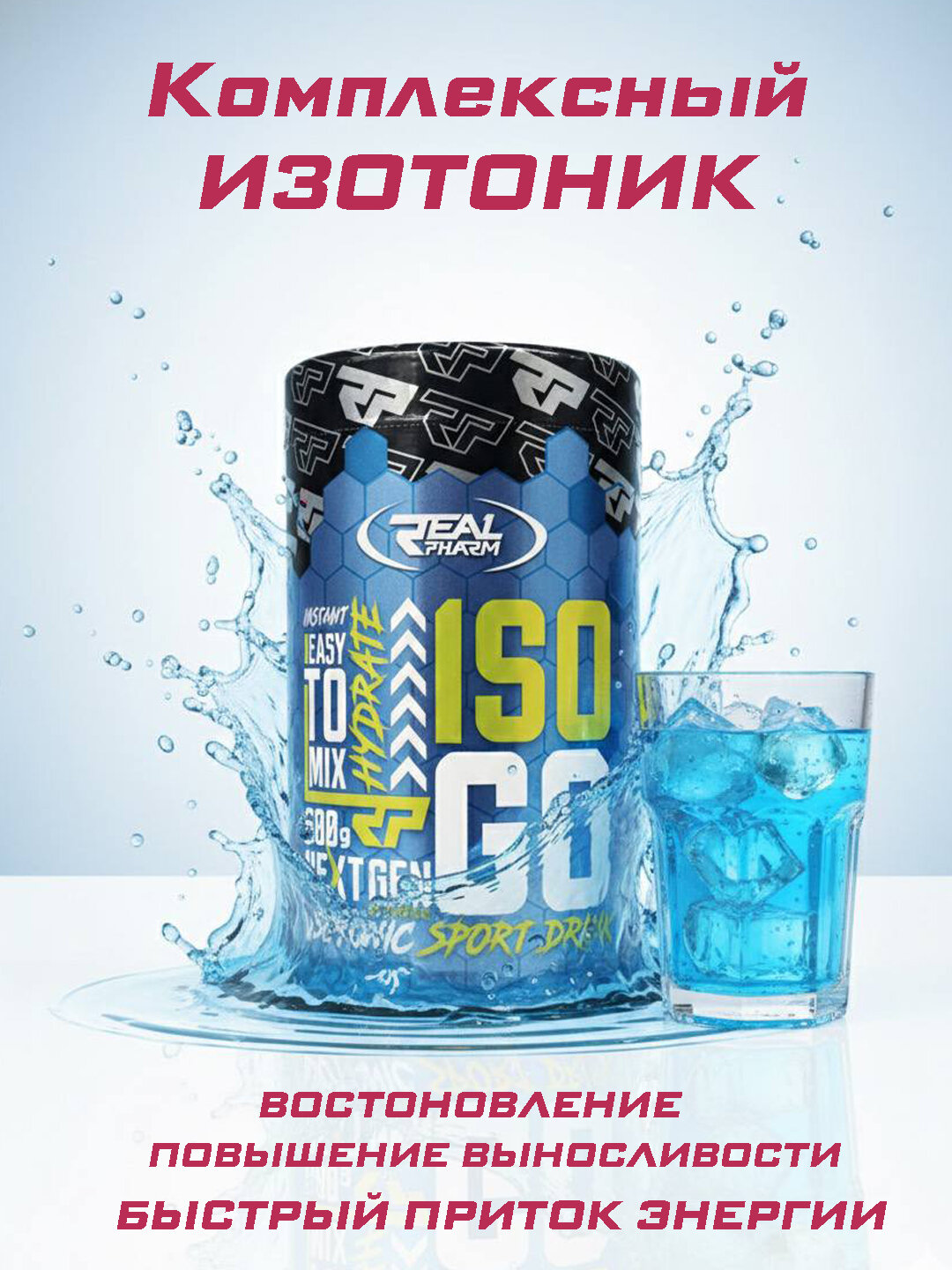 Протеиновый порошок Real Pharm "ISO GO", черника, 600 г, для поддержания формы