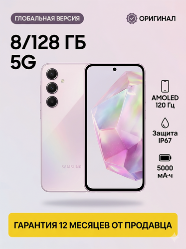 Изображение товара Смартфон Samsung Galaxy A35 5G 8/128 ГБ, Dual nano SIM, лаванда