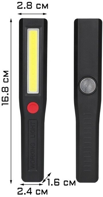 Фонарь рабочий автомобильный, на магните, 3 ААА, 16 х 2 см, микс