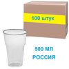 Одноразовый стакан 500 мл, 100 шт. Купить ГОСТ пивные, коктейльный стаканы для кафе в Москве, спб - изображение