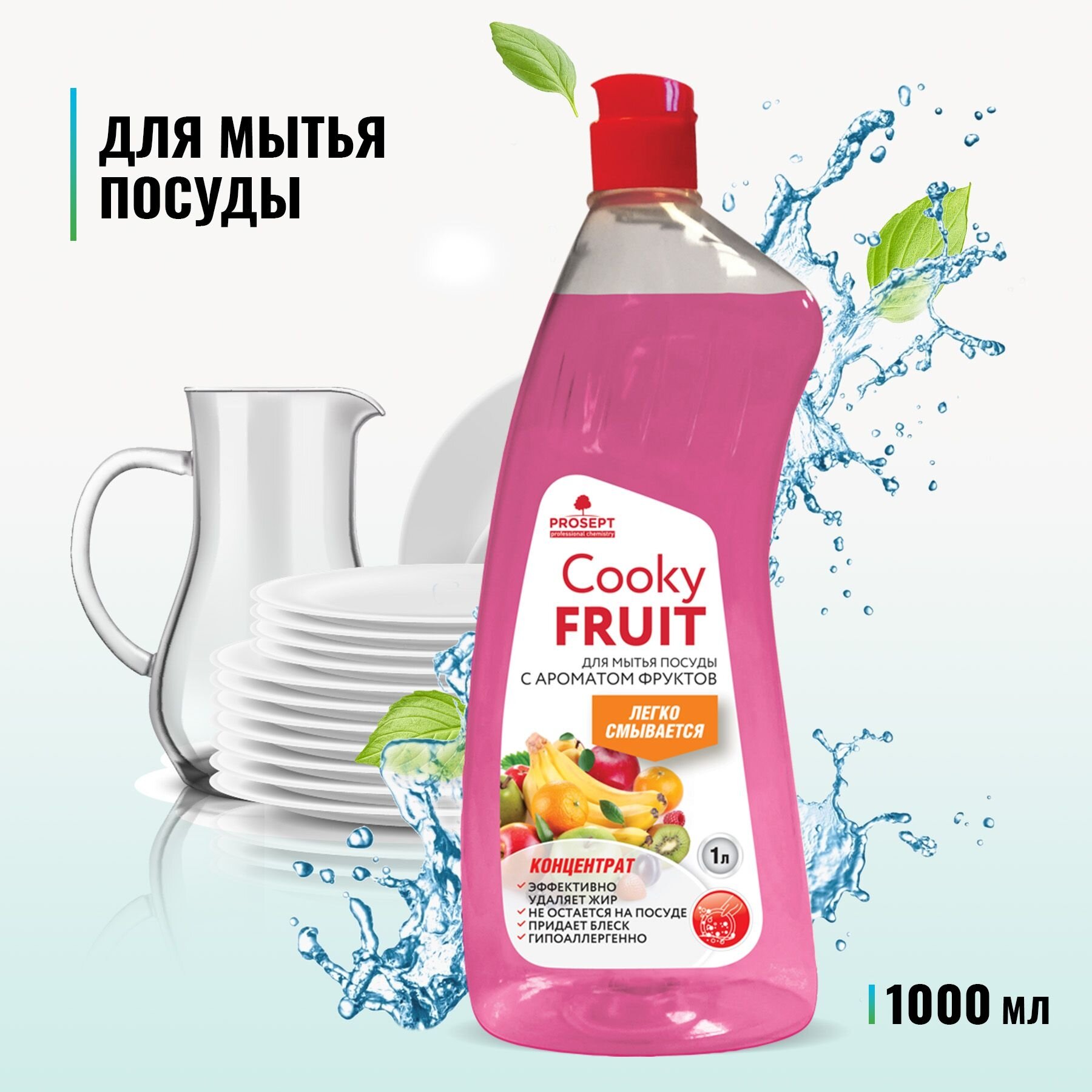 Гель для мытья посуды PROSEPT Fruit с ароматом фруктов 1л