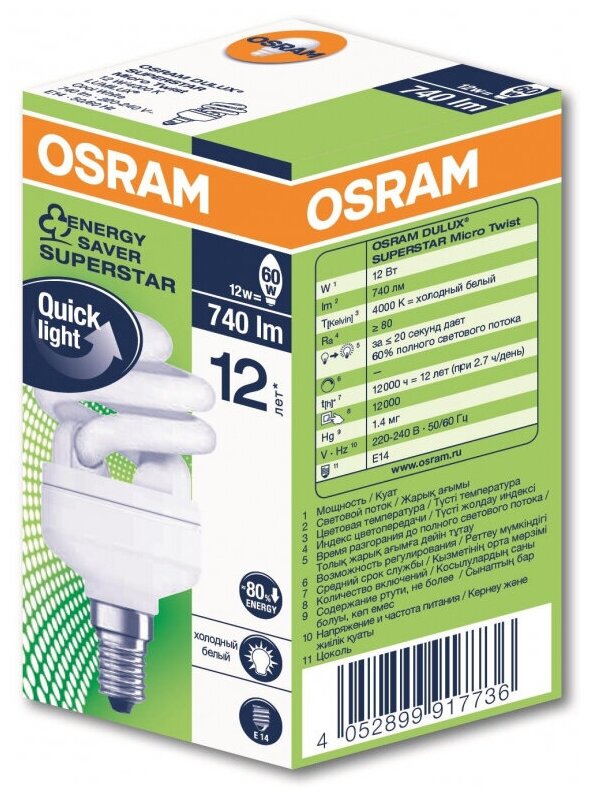 Лампа энергосберегающая OSRAM DSST MCTW 12W/840 220-240V E14 4052899917736 8 шт.