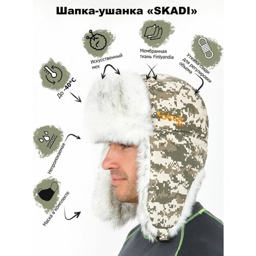 Шапка ушанка Skadi Gear зимняя, утепленная, размер 58-60, зеленый, белый