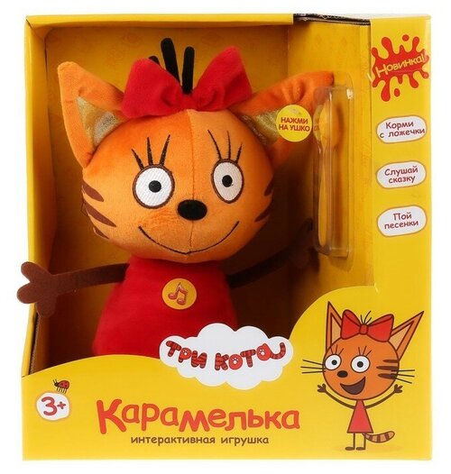 Мягкая музыкальная игрушка «Карамелька» с ложечкой, 20 см, Три кота