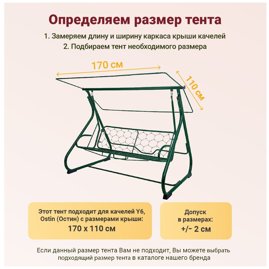 Тент крыша для садовых качелей, 170 х 110 см, оксфорд, зеленый