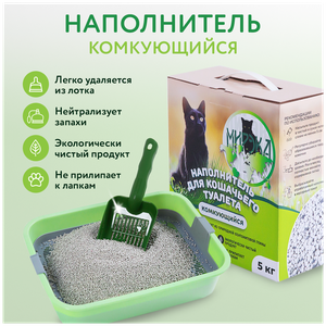 Кошачий комкующийся наполнитель мирэка 5кг