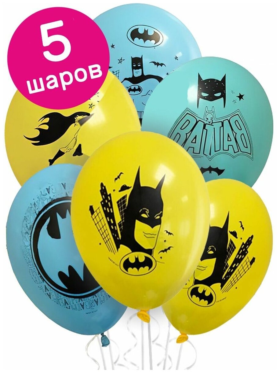 Воздушные шары латексные Riota Бэтмен, набор 5 шт