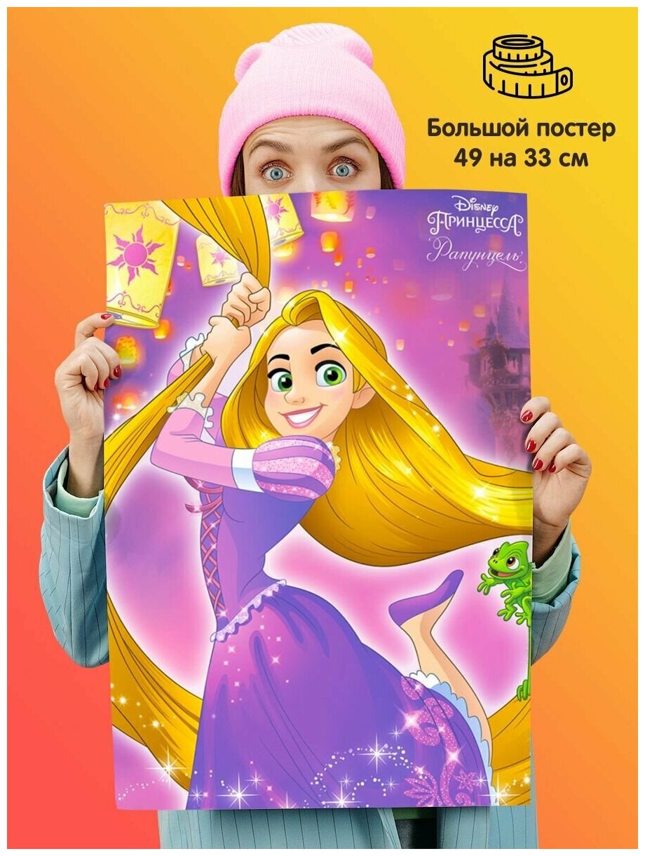 Постер плакат Рапунцель