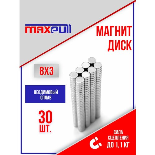 Набор мощных магнитов MaxPull неодимовые диски 8х3 мм - 30 шт. в тубе