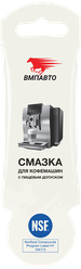 Смазка для кофемашин, пищевая, 5 гр