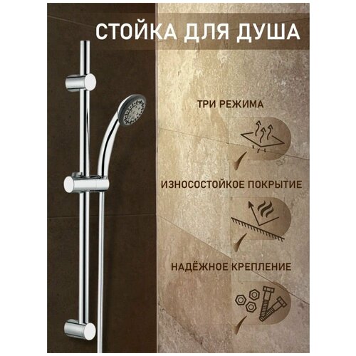 Универсальный набор для душа BATH PLUS стойка& ручной душ& душевой шланг