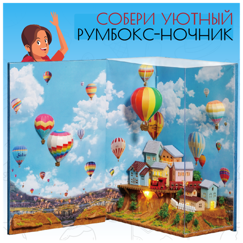 Подарочный Интерьерный конструктор (Румбокс Book-Nook) Yarvita в книге Фестиваль в Шато миниатюра DIY House комплект солнечный фестиваль