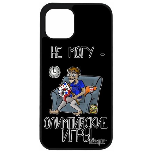 фото Чехол на смартфон iphone 12, "не могу - олимпийские игры!" повод спорт utaupia