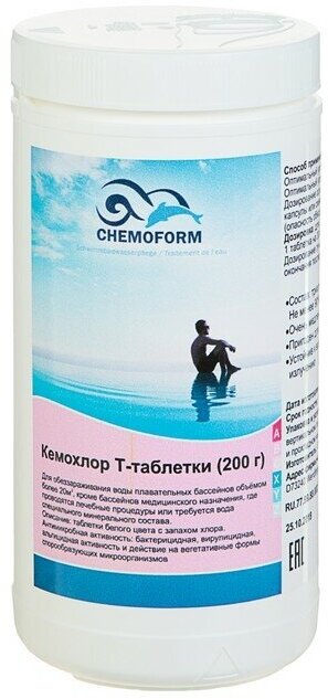 Chemoform Дезинфицирующее средство "Кемохлор Т", для воды в бассейне, таблетки 200 г, 1 кг