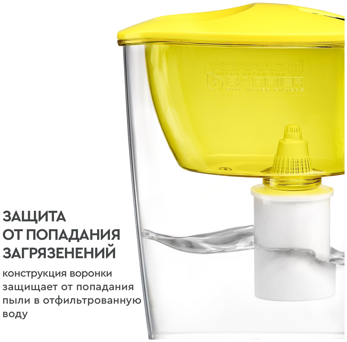 Фильтр для воды Барьер Фит (бодрящий лимон) 2,5 л/1,1 л, для дверцы в холодильнике - фотография № 13