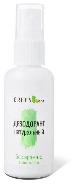 Green Era Натуральный дезодорант "Алоэ вера" (без аромата), 50 мл