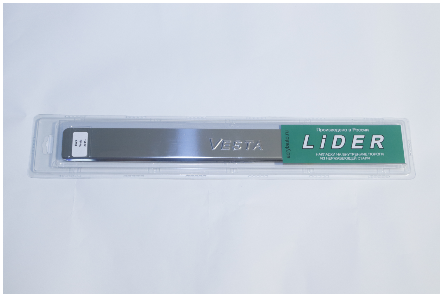 Накладки на пороги Лада Веста 2015-2021 (Lada Vesta)