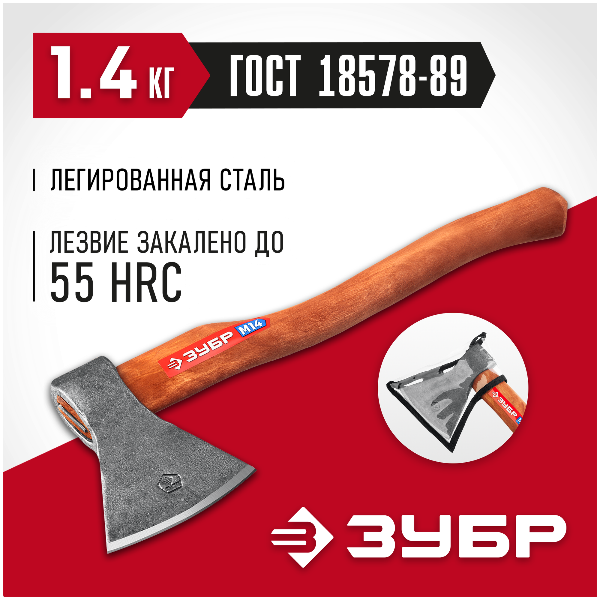 ЗУБР 20625-13 Топор