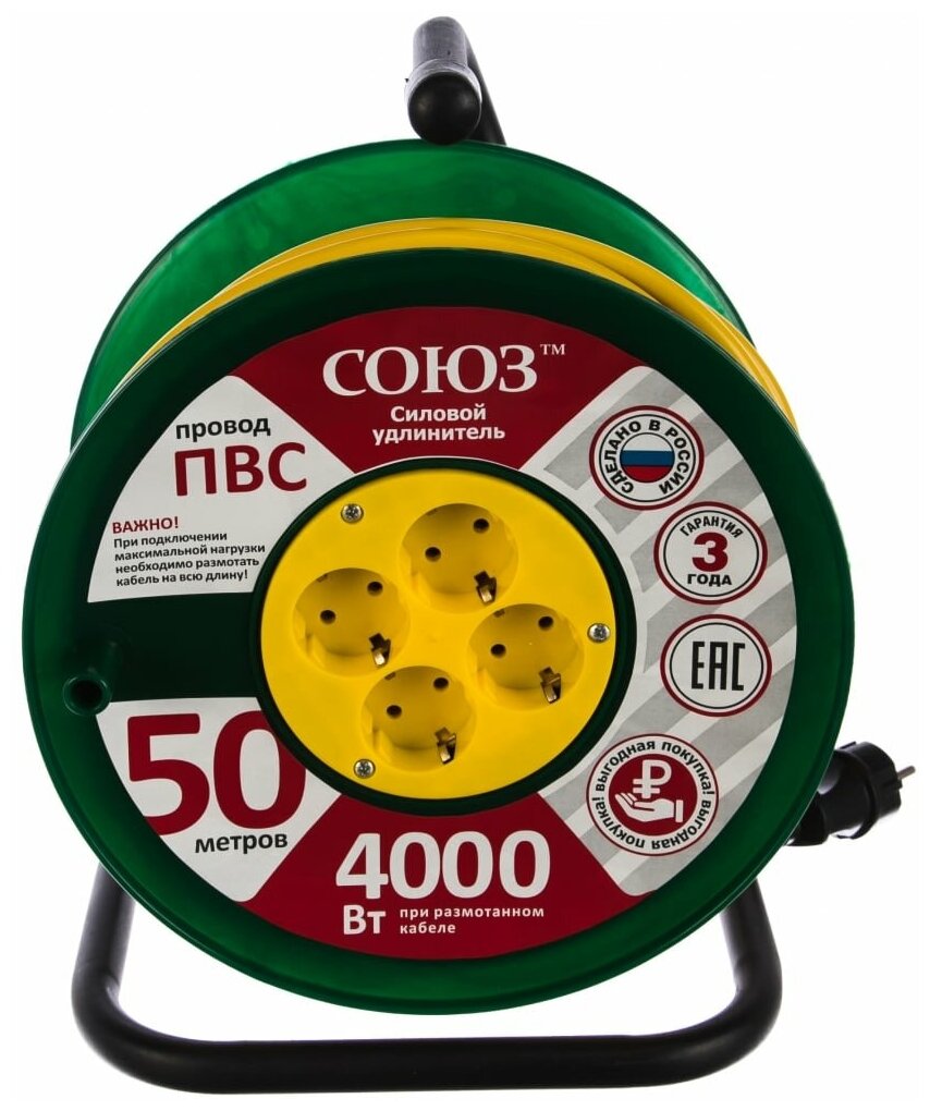 Силовой удлинитель на катушке 4 гн. 50м Союз 481S-3705