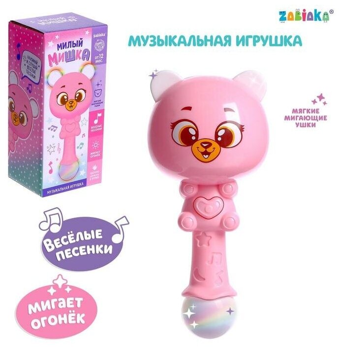 ZABIAKA Музыкальная игрушка «Милый мишка», звук, свет, цвет розовый