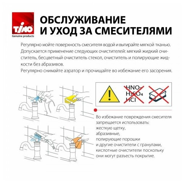 Смеситель для раковины Timo - фото №3