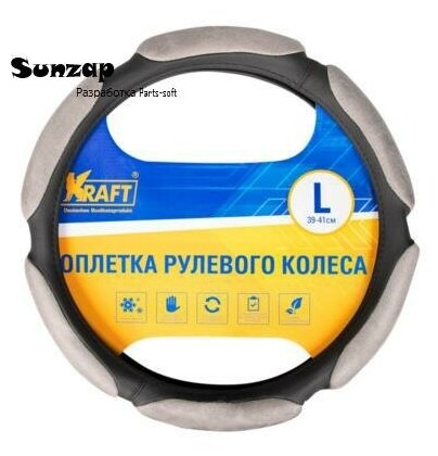 KRAFT KT 800323 Оплетка на руль, размер "L", 39-41 см