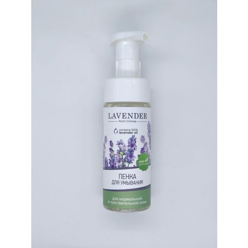 Крымская роза пенка для умывания для нормальной и чувствительной кожи Lavender, 150 мл