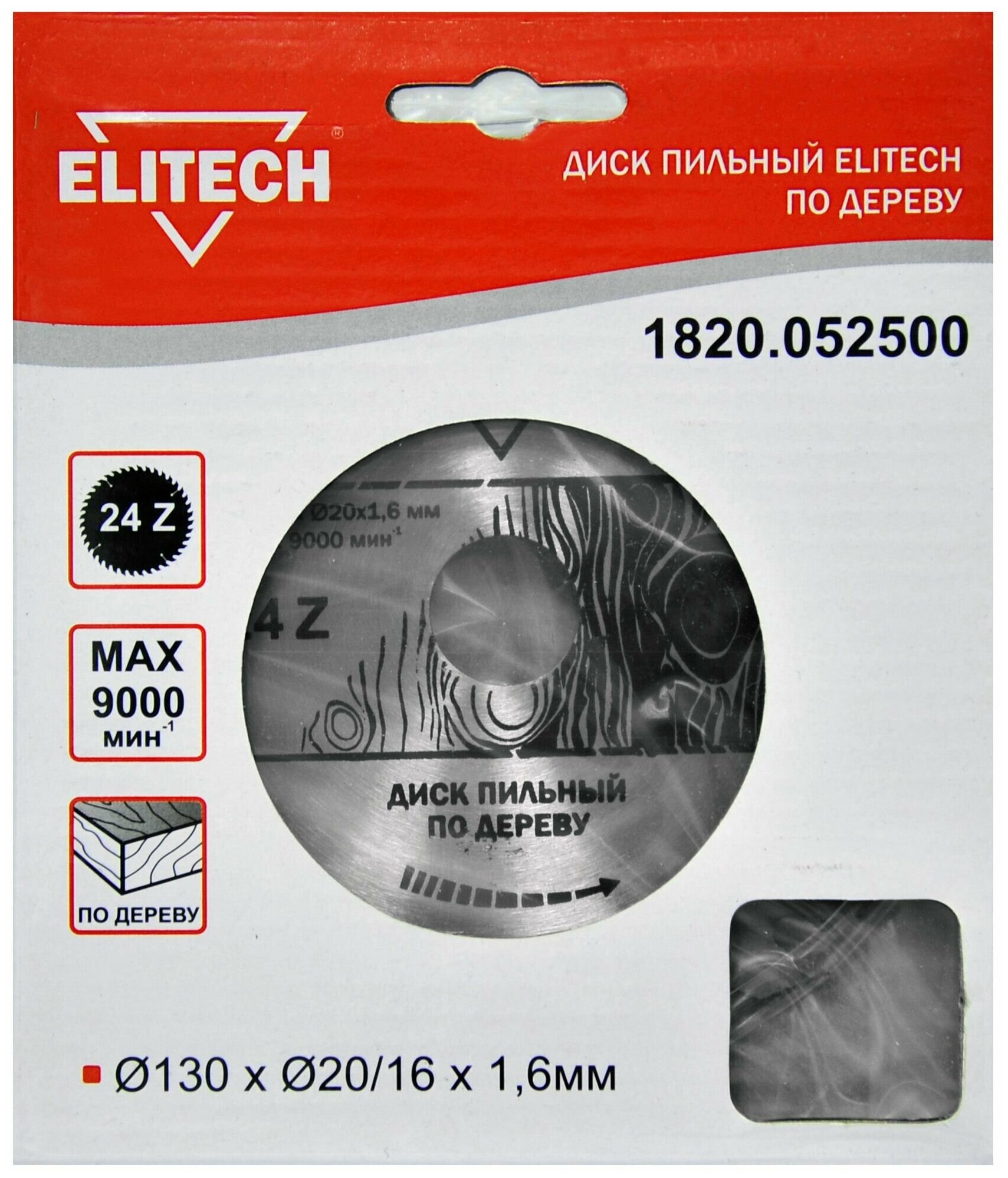 Диск пильный 130х20/16 24зуб ELITECH 1820.052500