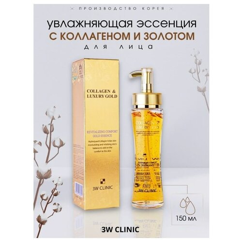 Эссенция для лица с коллагеном и золотом Collagen & Luxury Gold Revitalizing Comfort Gold Essence, 150 мл