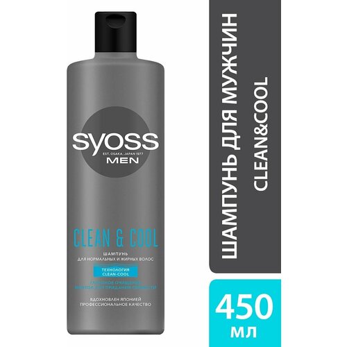 Шампунь для волос Syoss Men Clean-Cool 450мл 3 шт syoss power шампунь мужской для нормальных волос укрепление волос 450 мл 3 шт