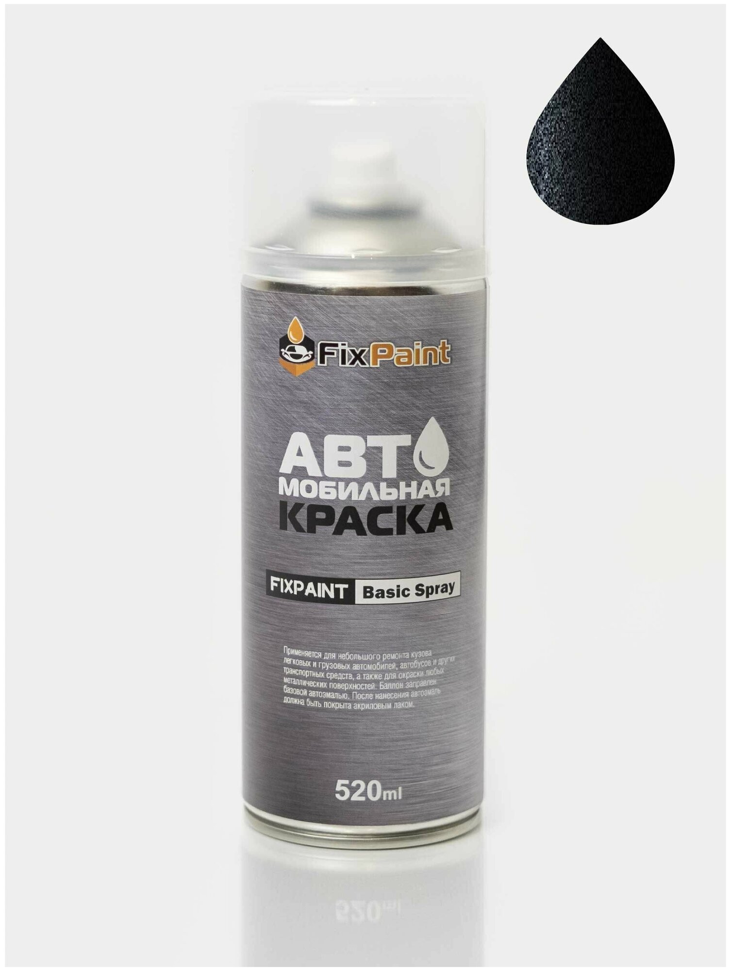 Автомобильная краска FixPaint Spray VOLKSWAGEN TOUAREG код цвета 2T2T название DEEP BLACK в аэрозольном баллончике 520 мл