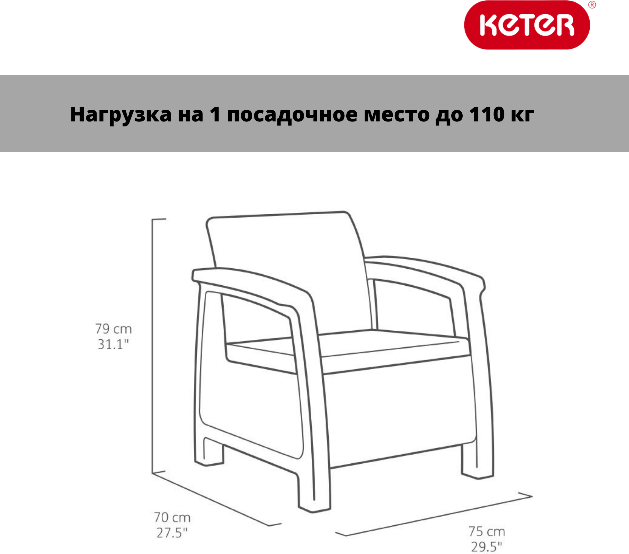 Комплект мебели из пластика под ротанг для дачи и сада (коричневый) - фотография № 4