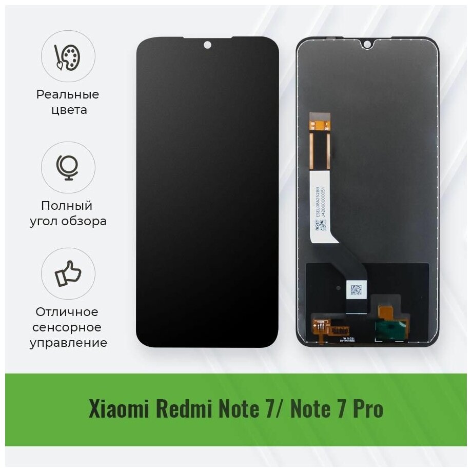 Дисплей для Redmi Note 7/Note 7 Pro