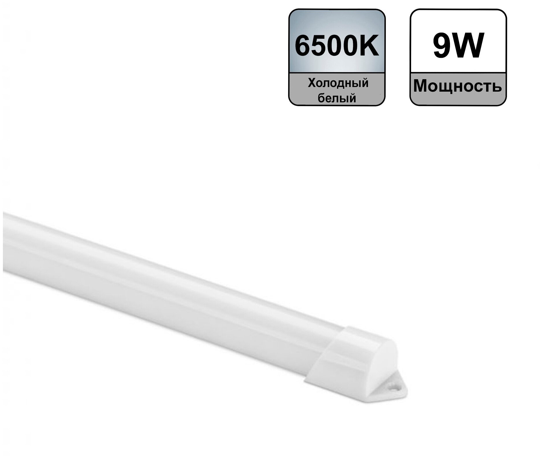 Светодиодный светильник WOLTA WT4W9W 9Вт 6500К 900лм белый IP65