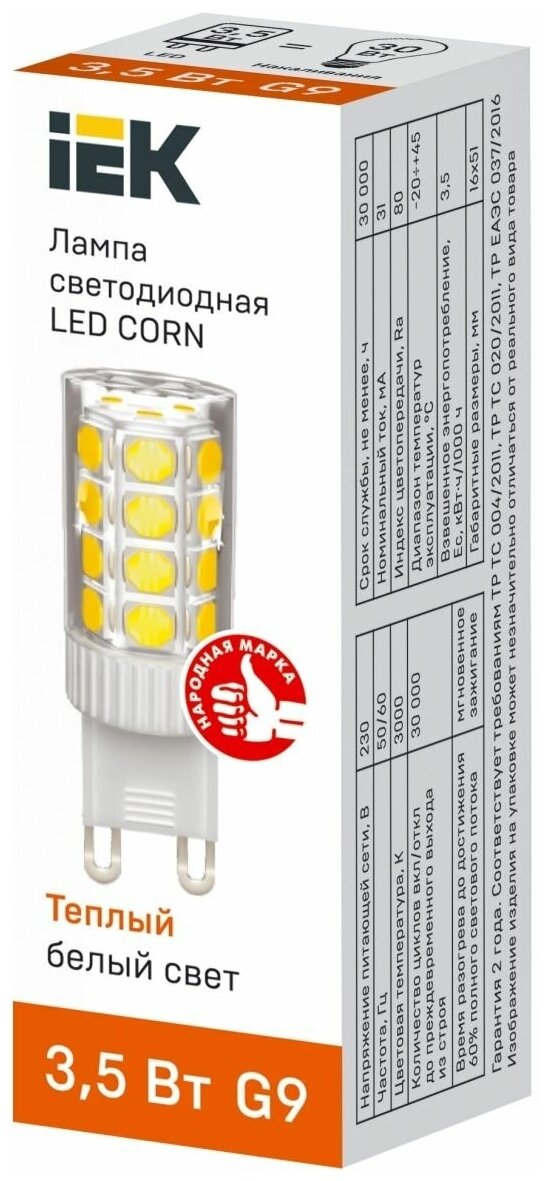 Светодиодная лампа IEK corn капсула 3,5вт 230в 3000к керамика g9 LLE-CORN-4-230-30-G9 - фотография № 3