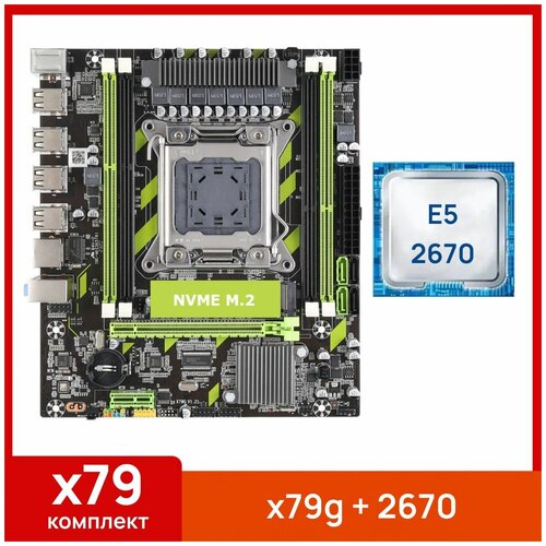 Комплект Atermiter x79g Xeon E5 2670 579000₽