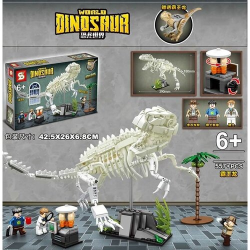Конструктор Динозавры, Cкелет динозавра, 557 деталей