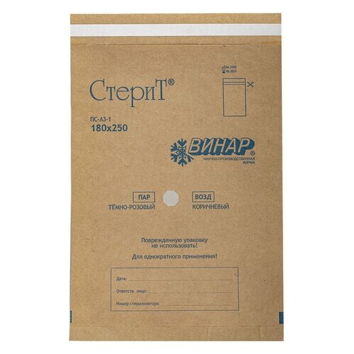 Пакет крафт самоклеящийся винар стерит, комплект 100 шт., для паровой/воздушной стерилизации, 180х250 мм