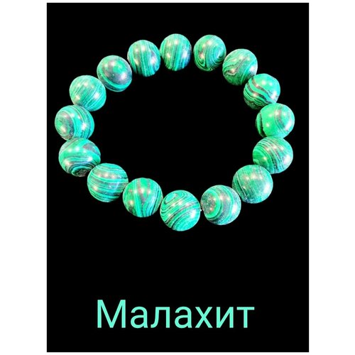 фото Браслет из натуральных камней. бусины 12мм. малахит нет бренда