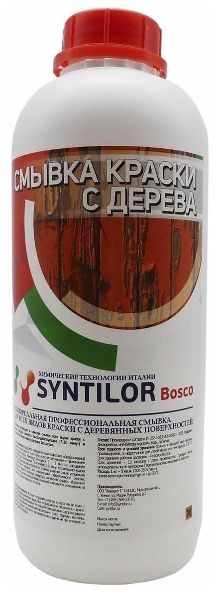 Смывка краски с дерева SYNTILOR Bosco 5 кг